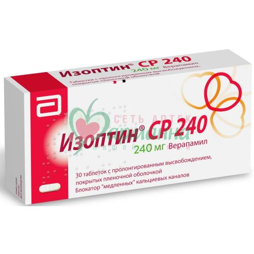ИЗОПТИН СР 240 ТАБ. П/П/О ПРОЛОНГ.ВЫСВ. 240МГ №30