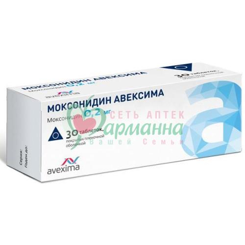 МОКСОНИДИН АВЕКСИМА ТАБ. П/П/О 0,2МГ №30