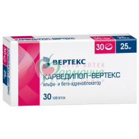 КАРВЕДИЛОЛ-ВЕРТЕКС ТАБ. 25МГ №30