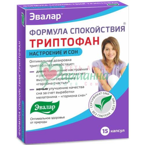 ЭВАЛАР ТРИПТОФАН КАПС. №15 ФОРМУЛА СПОКОЙСТВИЯ  [EVALAR]