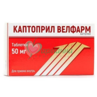 КАПТОПРИЛ ВЕЛФАРМ ТАБ. 50МГ №40