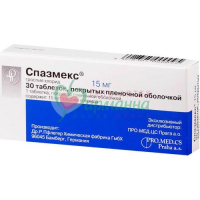 СПАЗМЕКС ТАБ. П/П/О 15МГ №30