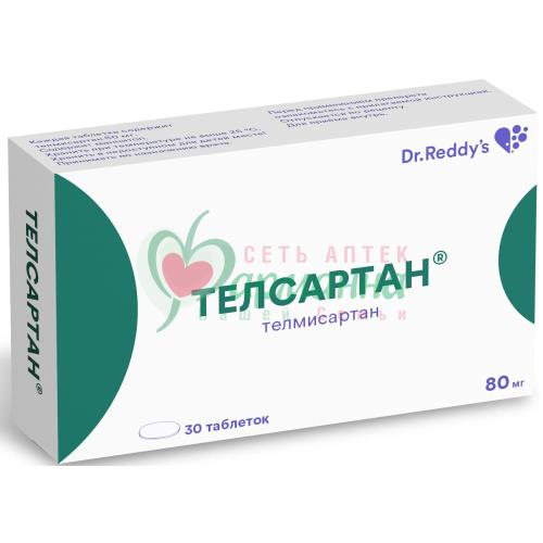 ТЕЛСАРТАН ТАБ. 80МГ №30