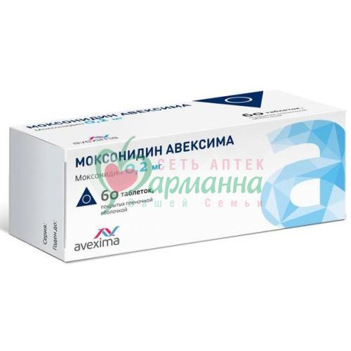 МОКСОНИДИН АВЕКСИМА ТАБ. П/П/О 0,2МГ №60