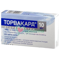 ТОРВАКАРД ТАБ. П/П/О 10МГ №30