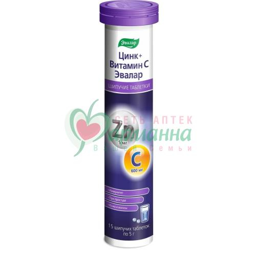 ЭВАЛАР ЦИНК+ВИТАМИН C ТАБ. ШИП. 5Г №15