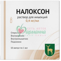 НАЛОКСОН Р-Р Д/ИН. 0.4МГ/МЛ 1МЛ №10 В КОМПЛЕКТЕ С НОЖОМ АМПУЛЬНЫМ ИЛИ СКАРИФИКАТОРОМ, ЕСЛИ НЕОБХОДИМ ДЛЯ АМПУЛ ДАННОГО ТИПА