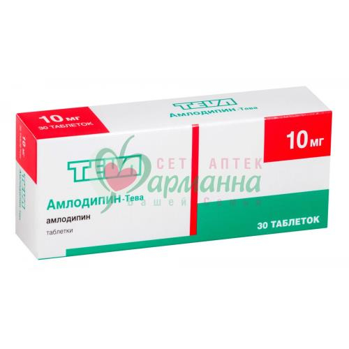 АМЛОДИПИН-ТЕВА ТАБ. 10МГ №30
