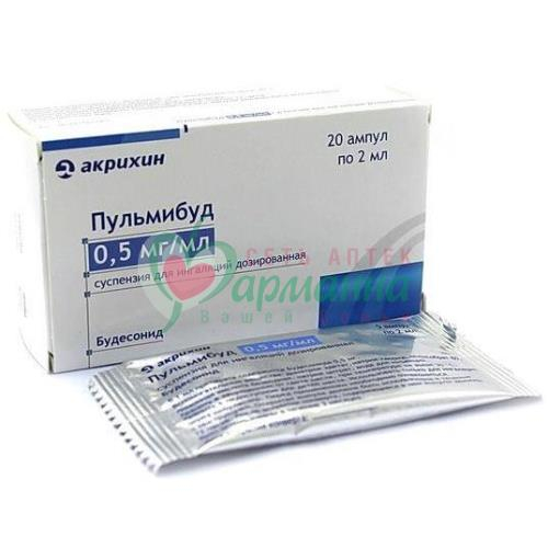 ПУЛЬМИБУД СУСП. Д/ИНГАЛ. 0,5МГ/МЛ 2МЛ №20