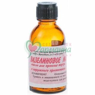 ВАЗЕЛИНОВОЕ МАСЛО Д/ПРИЕМА ВНУТРЬ 100МЛ