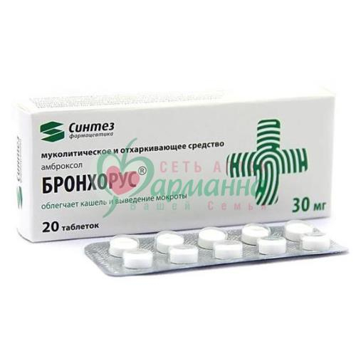 БРОНХОРУС ТАБ. 30МГ №20