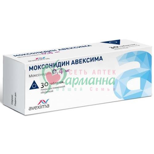 МОКСОНИДИН АВЕКСИМА ТАБ. П/П/О 0,4МГ №30