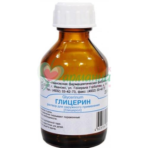 ГЛИЦЕРИН Р-Р Д/НАРУЖН. ПРИМ. 25Г