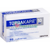 ТОРВАКАРД ТАБ. П/П/О 10МГ №90