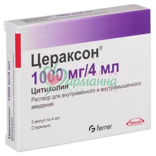 ЦЕРАКСОН Р-Р Д/В/В,В/М ВВЕД 1000МГ/4МЛ №5