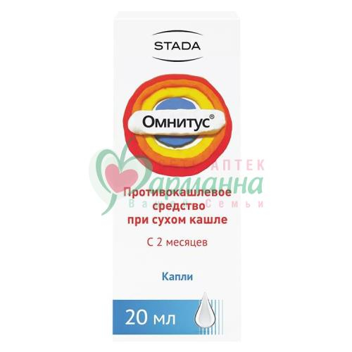 ОМНИТУС КАПЛИ Д/ПРИЕМА ВНУТРЬ 5МГ/МЛ 20МЛ