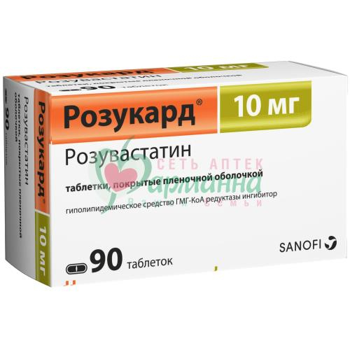 РОЗУКАРД ТАБ. П/П/О 10МГ №90
