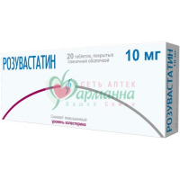 РОЗУВАСТАТИН ТАБ. П/П/О 10МГ №20