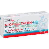 АТОРВАСТАТИН-СЗ ТАБ. П/П/О 10МГ №30