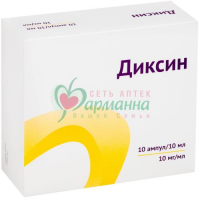 ДИКСИН Р-Р Д/В/ПОЛОСТН. ВВЕД. И НАРУЖН. ПРИМ. 10МГ/МЛ 10МЛ №10