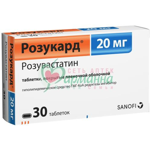 РОЗУКАРД ТАБ. П/П/О 20МГ №30