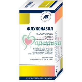 ФЛУКОНАЗОЛ Р-Р Д/ИНФ. 2МГ/МЛ 100МЛ №1