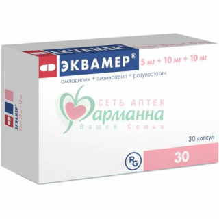 ЭКВАМЕР КАПС. 5МГ+10МГ+10МГ №30