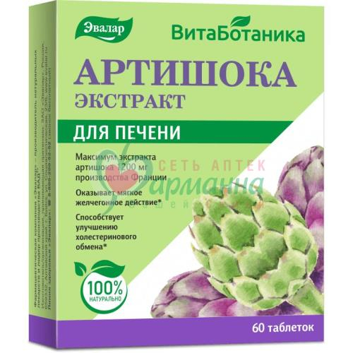 ЭВАЛАР АРТИШОК ЭКСТРАКТ ТАБ. 590МГ №60  [EVALAR]