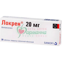 ЛОКРЕН ТАБ. П/П/О 20МГ №28