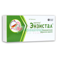 ЭНЗИСТАЛ ТАБ. К/Р П/П/О №40