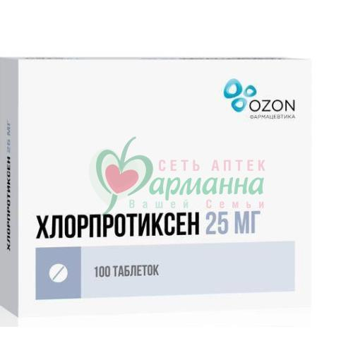ХЛОРПРОТИКСЕН ТАБ. П/П/О 25МГ №100