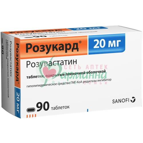 РОЗУКАРД ТАБ. П/П/О 20МГ №90
