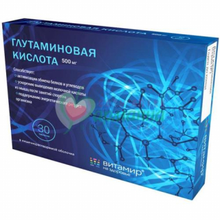 ВИТАМИР ГЛУТАМИНОВАЯ КИСЛОТА ТАБ. К/Р/О 500МГ №30
