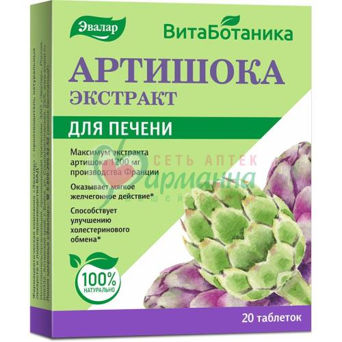ЭВАЛАР АРТИШОК ЭКСТРАКТ ТАБ. 590МГ №20  [EVALAR]