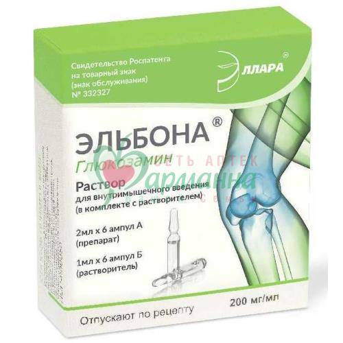 ЭЛЬБОНА Р-Р Д/В/М ВВЕД. 200МГ/МЛ 2МЛ №6 В КОМПЛЕКТЕ С РАСТВОРИТЕЛЕМ (АМПУЛЫ) 1 МЛ-6 ШТ.