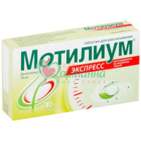 МОТИЛИУМ ЭКСПРЕСС ТАБ. Д/РАССАС. 10МГ №10