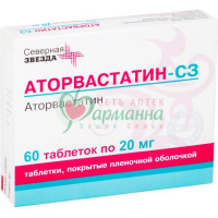 АТОРВАСТАТИН-СЗ ТАБ. П/П/О 20МГ №60