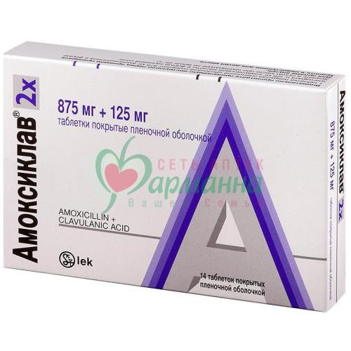 АМОКСИЦИЛЛИН+КЛАВУЛАНОВАЯ КИСЛОТА ЭКСПРЕСС ТАБ. ДИСПЕРГ. 875МГ+125МГ №14