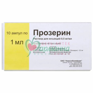 ПРОЗЕРИН Р-Р Д/ИН. 0,5МГ/МЛ 1МЛ №10