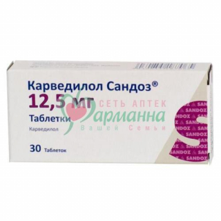 КАРВЕДИЛОЛ САНДОЗ ТАБ. 12.5МГ №30