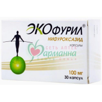 ЭКОФУРИЛ КАПС. 100МГ №30