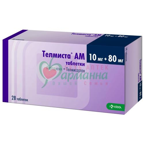 ТЕЛМИСТА АМ ТАБ. 10МГ+80МГ №28 ТЕЛМИСТА АМ ТАБ. 10МГ+80МГ №28