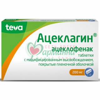 АЦЕКЛАГИН ТАБ. П/П/О МОДИФ.ВЫСВ. 200МГ №10
