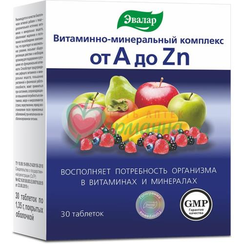 ЭВАЛАР ВИТАМИННО-МИНЕРАЛЬНЫЙ КОМПЛЕКС ОТ А ДО ЦИНКА ТАБ. П/О 1,35Г №30  [EVALAR]