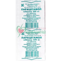 ПАРАЦЕТАМОЛ ТАБ. 500МГ №10