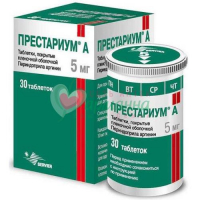 ПРЕСТАРИУМ А ТАБ. П/П/О 5МГ №30