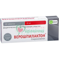 ВЕРОШПИЛАКТОН ТАБ. 25МГ №20