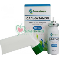 САЛЬБУТАМОЛ АЭРОЗОЛЬ Д/ИНГАЛ. ДОЗ. 100МКГ/ДОЗА 12МЛ 200ДОЗ В КОМПЛЕКТЕ С НАСАДКОЙ-ИНГАЛЯТОРОМ И КОЛПАЧКОМ ЗАЩИТНЫМ