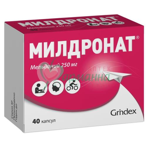 МИЛДРОНАТ КАПС. 250МГ №40
