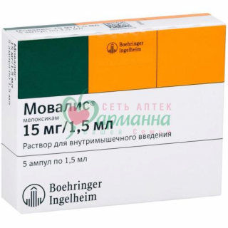 МОВАЛИС Р-Р Д/В/М ВВЕД. 15МГ/1,5МЛ №5